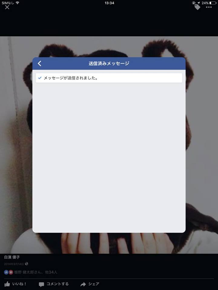 f:id:hamayucco:20161228202343j:plain