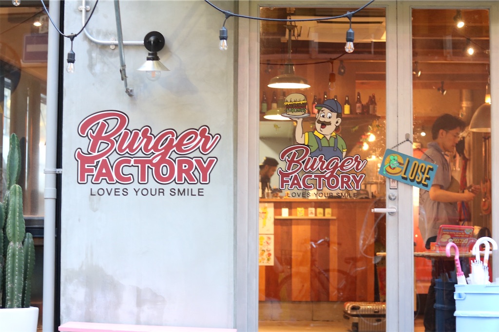 f:id:hamburgerworld:20190705160704j:image f:id:hamburgerworld:20190705160704j:image