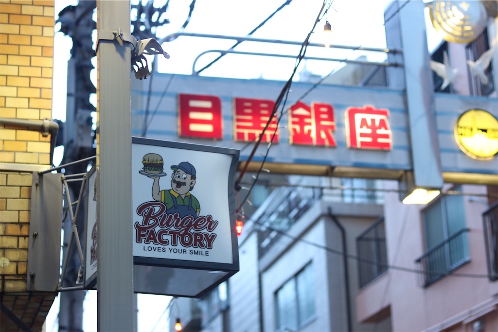 f:id:hamburgerworld:20190705160723j:image f:id:hamburgerworld:20190705160723j:image