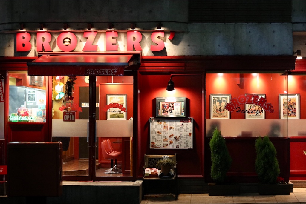 f:id:hamburgerworld:20190705174601j:image f:id:hamburgerworld:20190705174601j:image