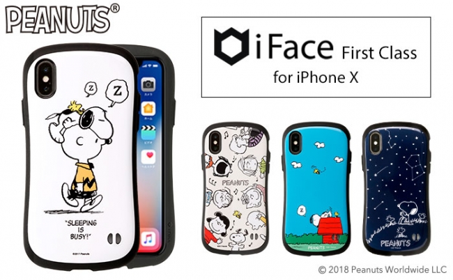 チャーリー ブラウンの頭の上で寝てしまうスヌーピーなど Iface First Classケースに Peanuts 新デザイン登場 待望の新デザイン Iphone X専用 Peanuts Ifaceケース登場 Hamee株式会社