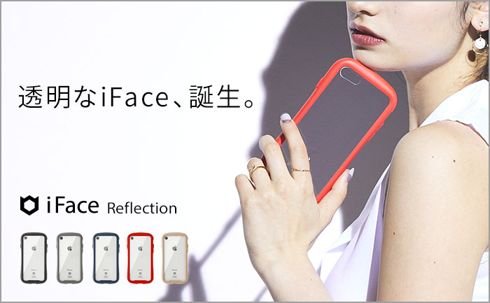 Ifaceブランドから 待望のクリアケースが新登場 ガラスの美しさと耐衝撃性を兼ね備えた Reflection リフレクション Hamee株式会社