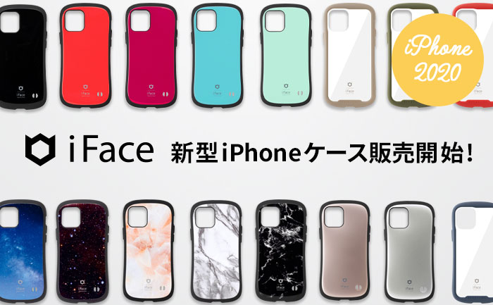Hameeから 年新型iphone Iphone 12 Mini Iphone 12 Iphone 12 Pro Iphone 12 Pro Max 対応のifaceシリーズが新登場 Hamee株式会社