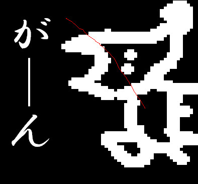 f:id:hamejirou:20060117163808j:image