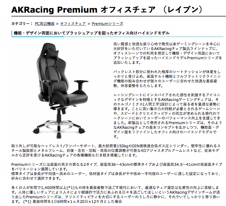 AK RACING Premium 【低座面タイプ】使用感レビュー - 僻地で陸マイラーの忘備録 AK RACING Premium 【低座面タイプ】使用感レビュー - 僻地で陸マイラーの忘備録