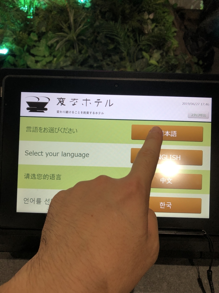 f:id:hamey88:20190702151041j:plain