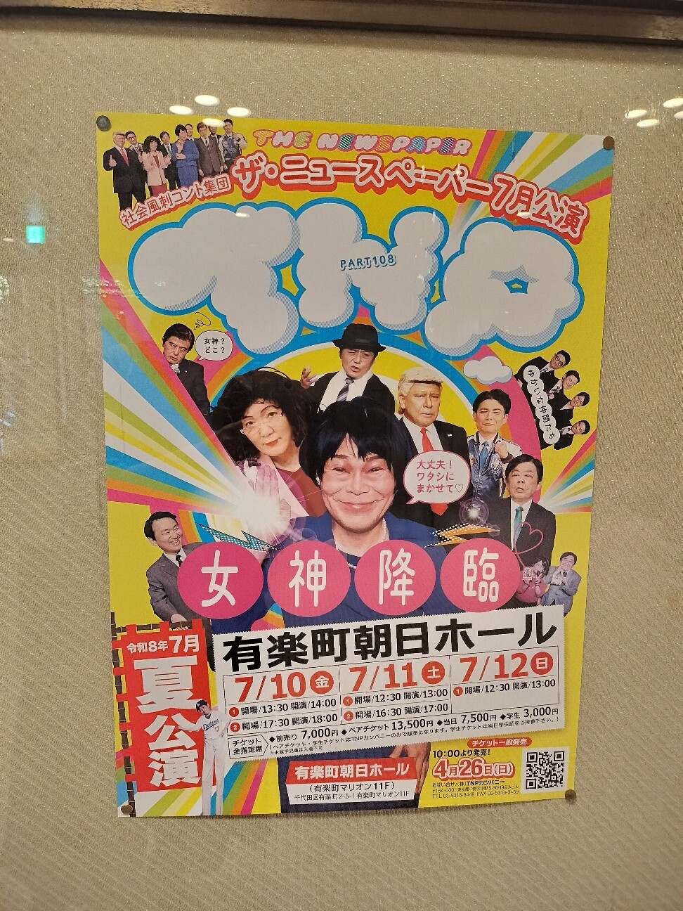 f:id:hami-nyo:20260722150333j:image f:id:hami-nyo:20260722150333j:image
