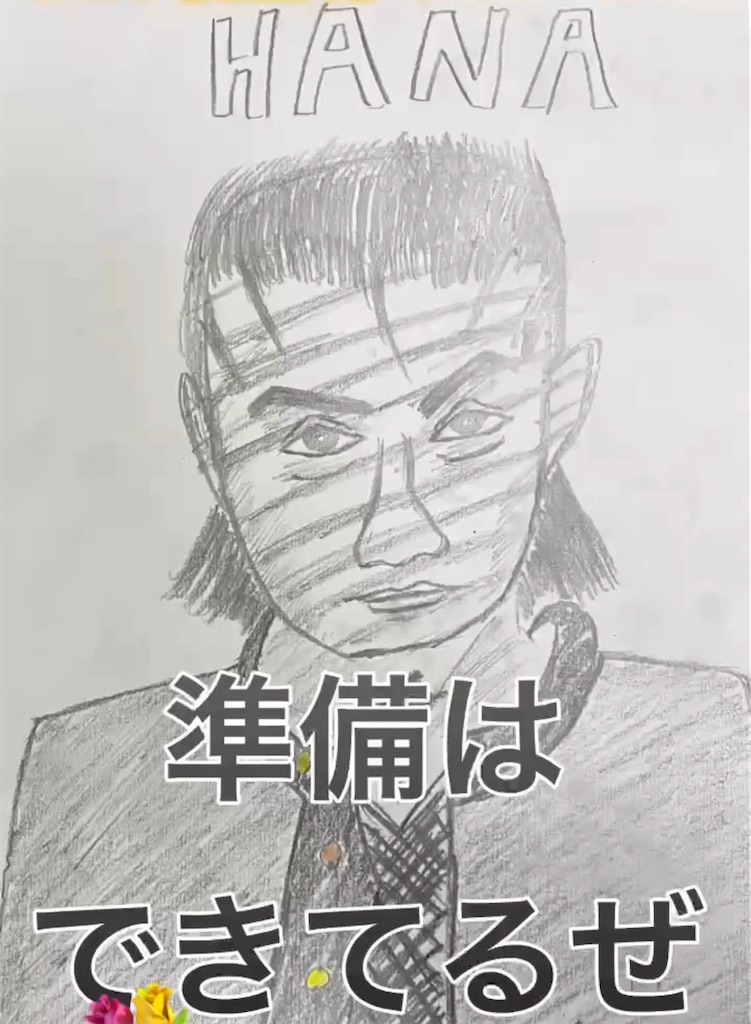 f:id:hamiru0818:20240522201519j:image