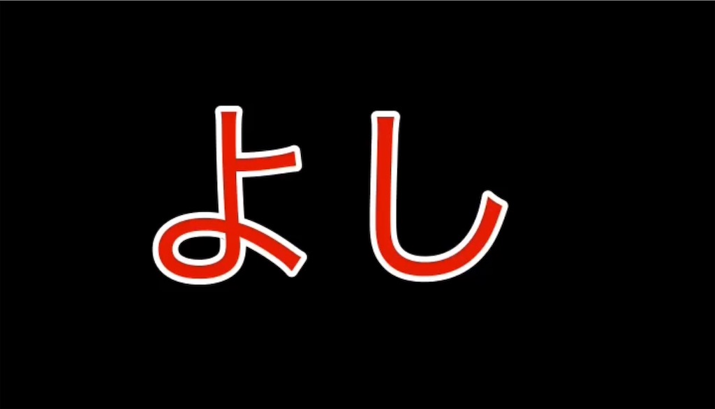 f:id:hamiru0818:20240628213031j:image