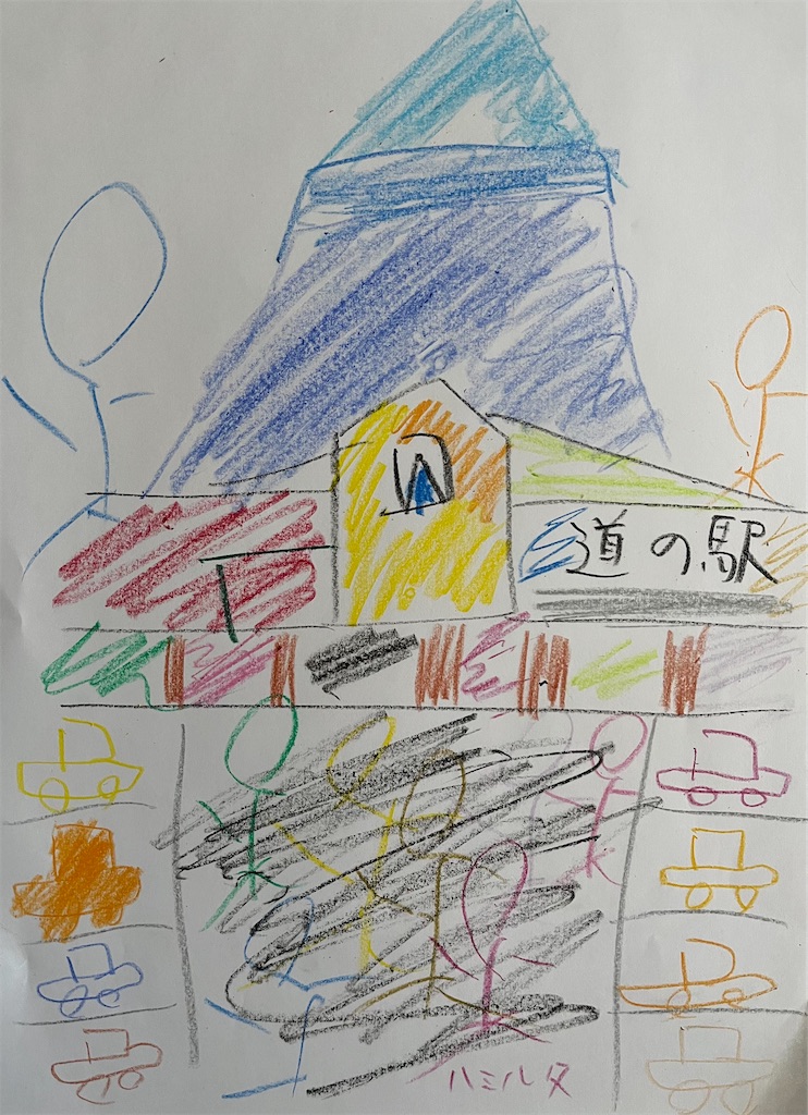 f:id:hamiru0818:20240818204143j:image