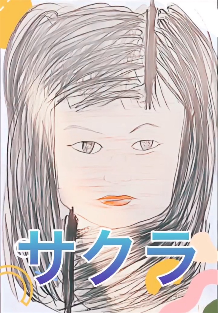 f:id:hamiru0818:20240821223857j:image