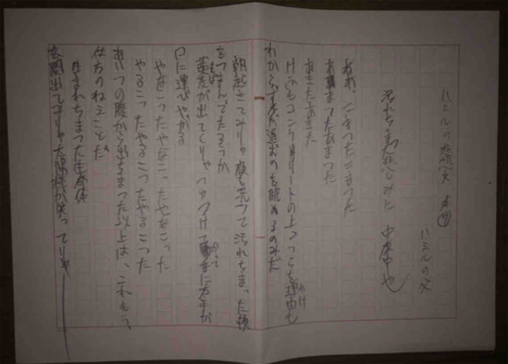 f:id:hamiru0818:20240914211332j:image