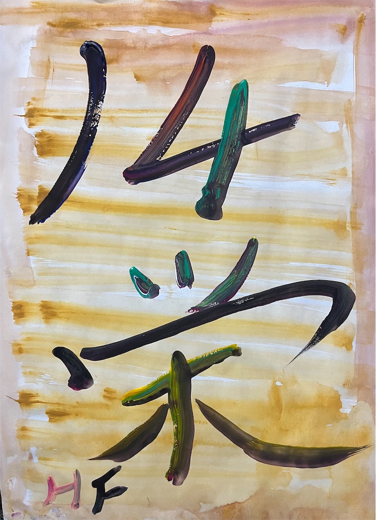 f:id:hamiru0818:20240919223908j:image