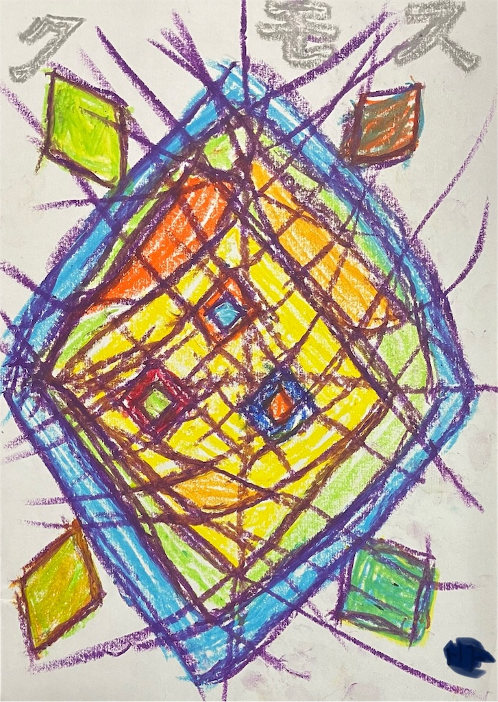 f:id:hamiru0818:20240924010133j:image