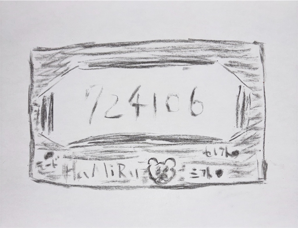 f:id:hamiru0818:20250122233101j:image
