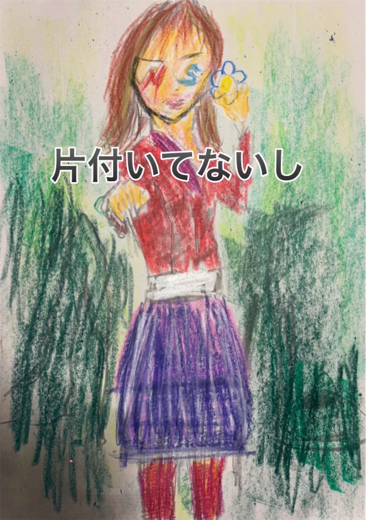 f:id:hamiru0818:20250124215641j:image f:id:hamiru0818:20250124215641j:image