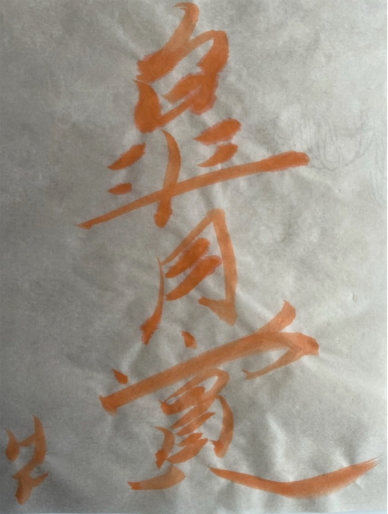 f:id:hamiru0818:20250422130030j:image f:id:hamiru0818:20250422130030j:image