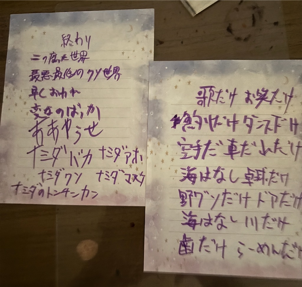 f:id:hamiru0818:20250609012325j:image