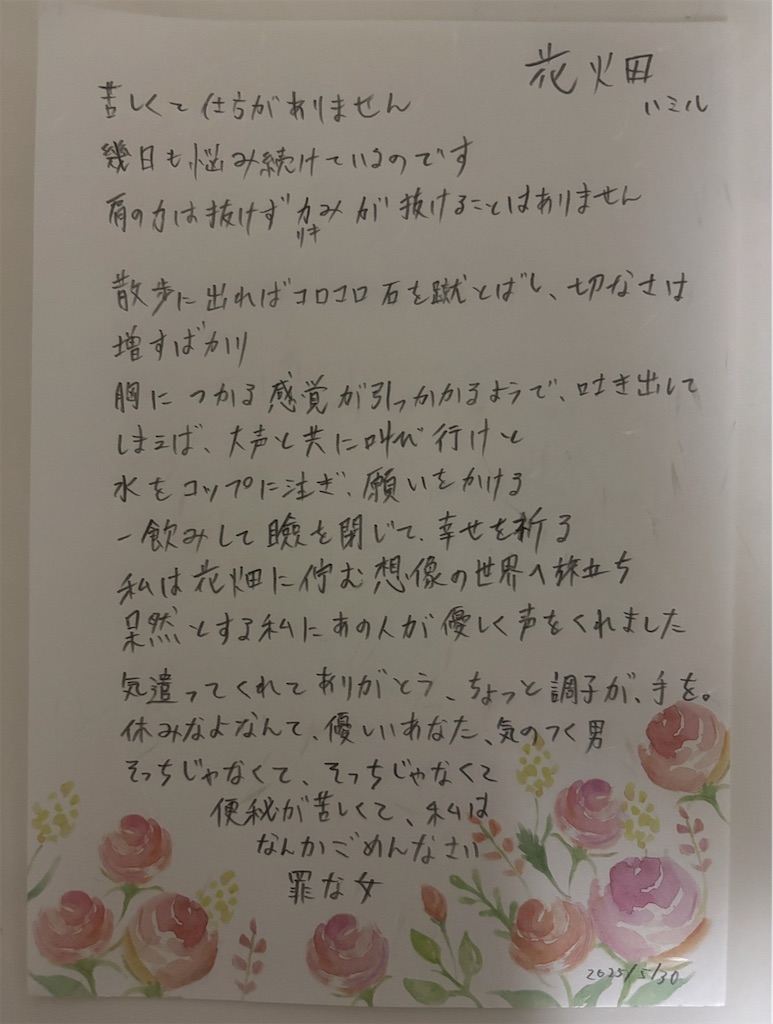 f:id:hamiru0818:20250609012340j:image