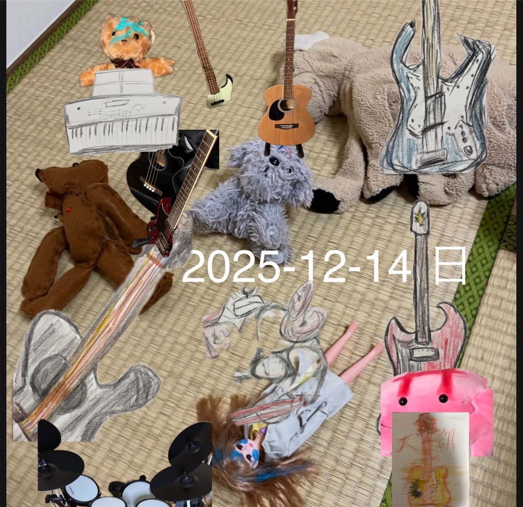 f:id:hamiru0818:20251214003023j:image