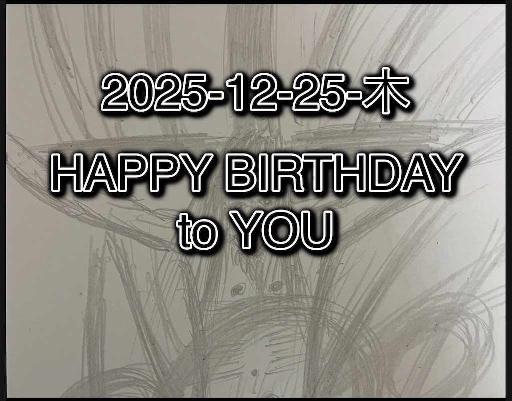 f:id:hamiru0818:20251225002221j:image
