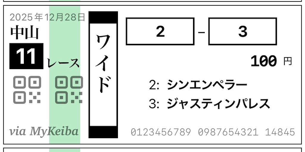 f:id:hamiru0818:20251229002424j:image