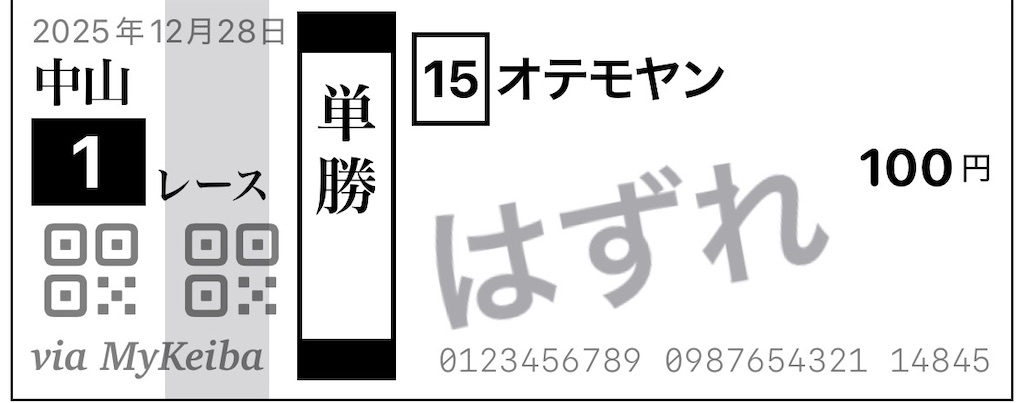 f:id:hamiru0818:20251229002427j:image