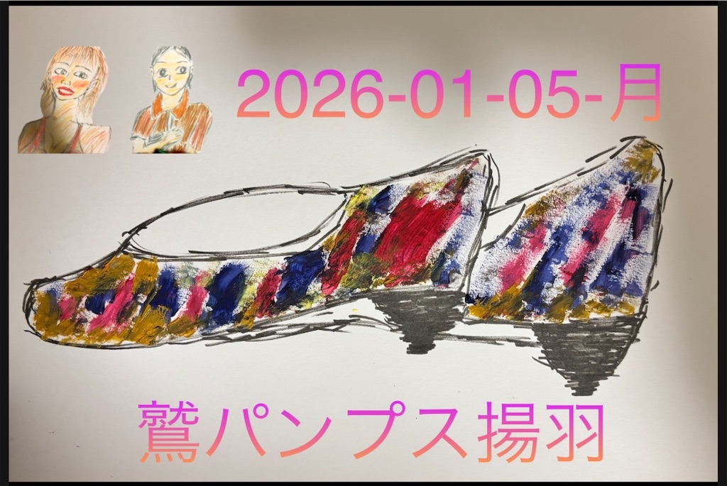 f:id:hamiru0818:20260105052326j:image