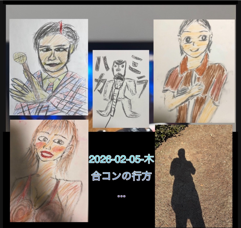 f:id:hamiru0818:20260205003920j:image