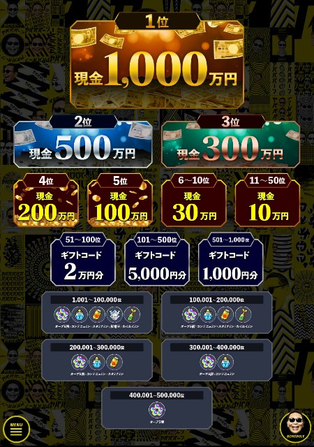 モンスト 賞金1000万円のミニゲーム 早バババーン 一匹のダメ男でも誰かの役にたてたら良い日記