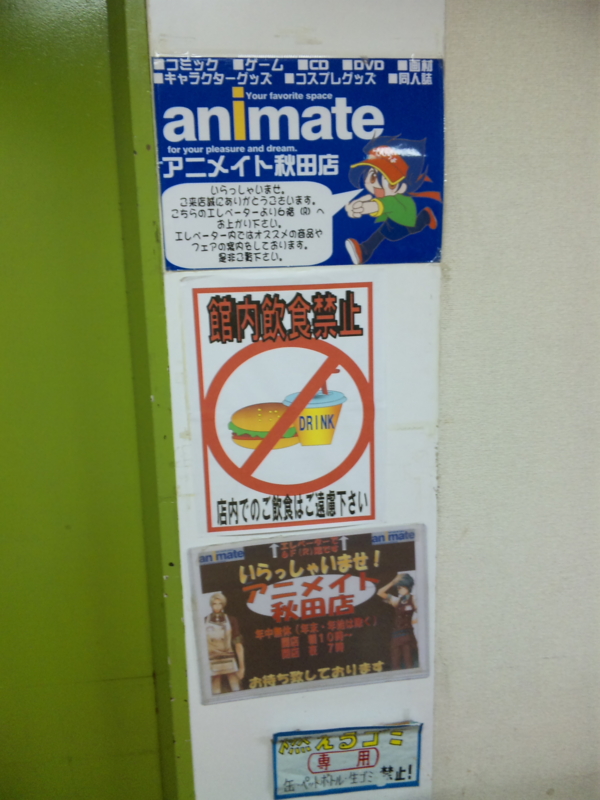 ベスト岩手 アニメイト 最高のアニメ画像