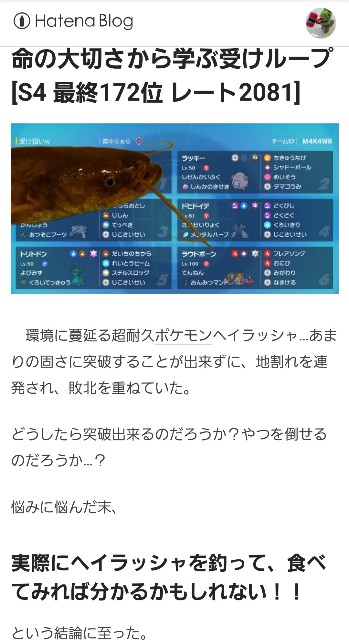 f:id:hammeredpoke:20231003112749j:image