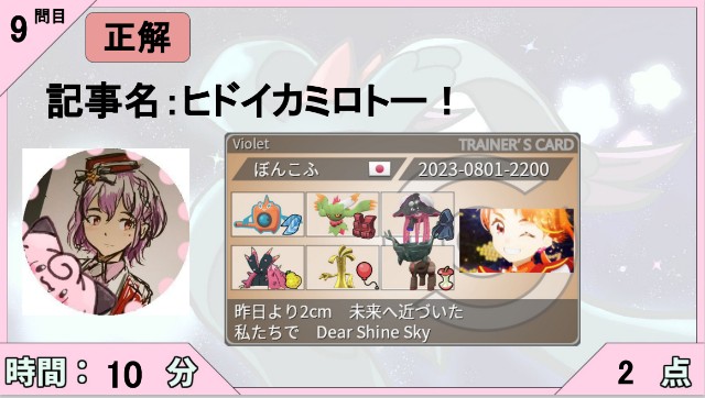 f:id:hammeredpoke:20231220183440j:image
