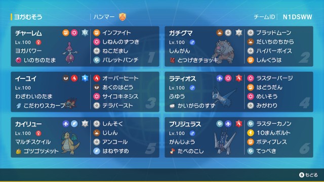 f:id:hammeredpoke:20240119190122j:image