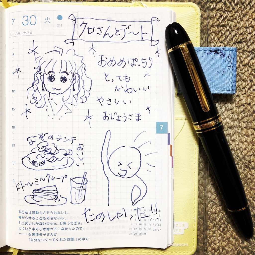 f:id:hammerklavier:20190730174431j:image f:id:hammerklavier:20190730174431j:image