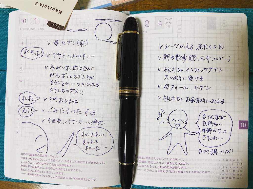 f:id:hammerklavier:20201004062426j:image f:id:hammerklavier:20201004062426j:image