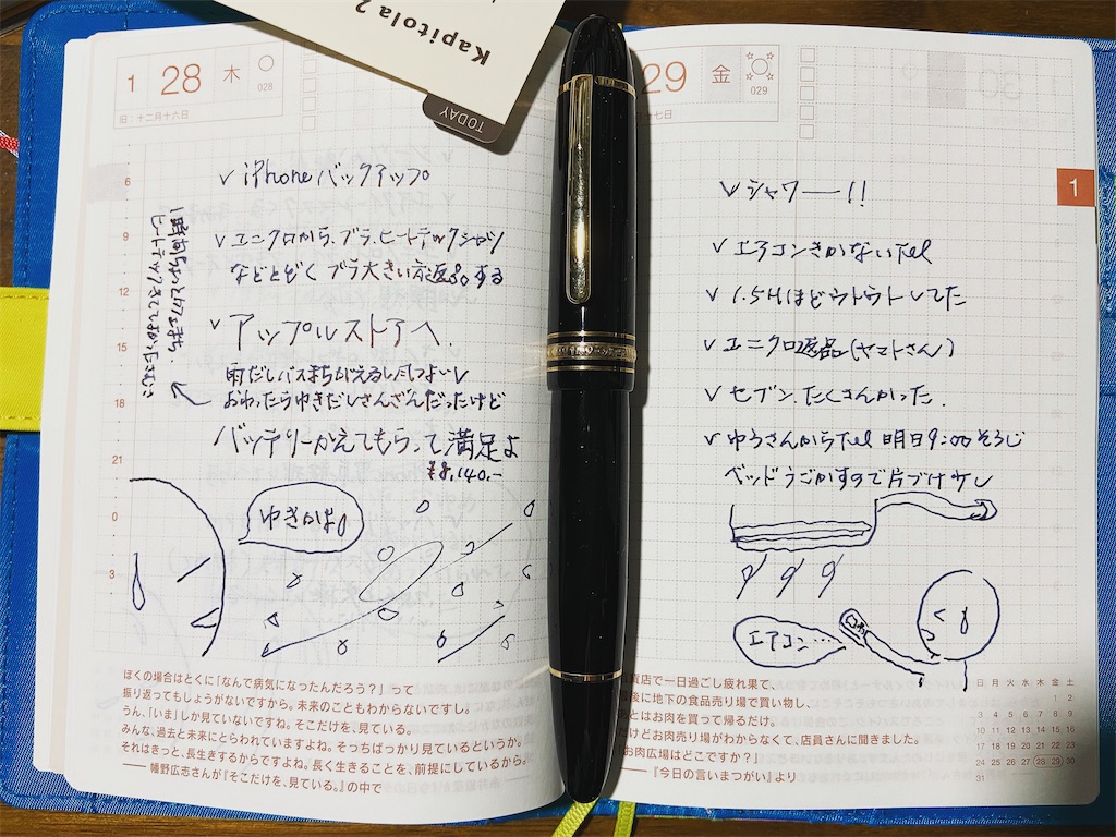 f:id:hammerklavier:20210130154706j:image f:id:hammerklavier:20210130154706j:image