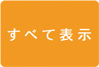 f:id:hamono_matsuo:20191228122118p:plain