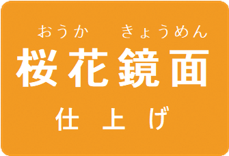 f:id:hamono_matsuo:20191228132438p:plain
