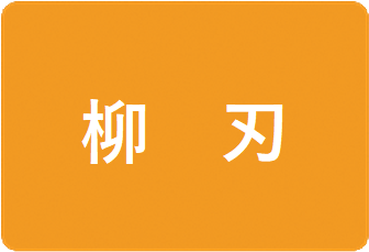 f:id:hamono_matsuo:20191228133727p:plain