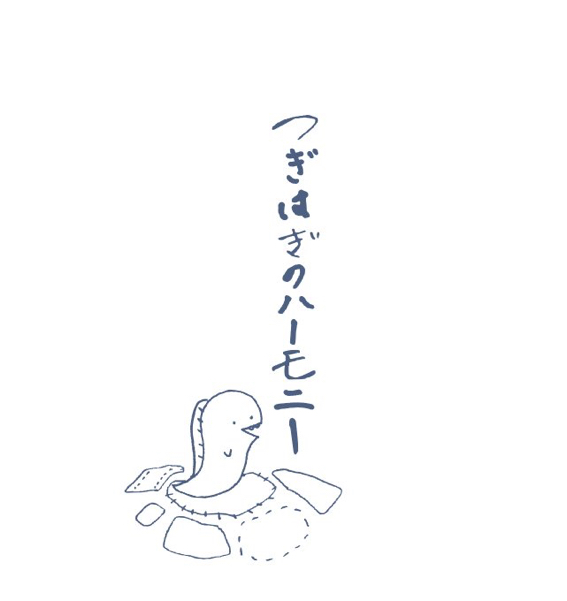 f:id:hamoroukai:20191207014832j:plain