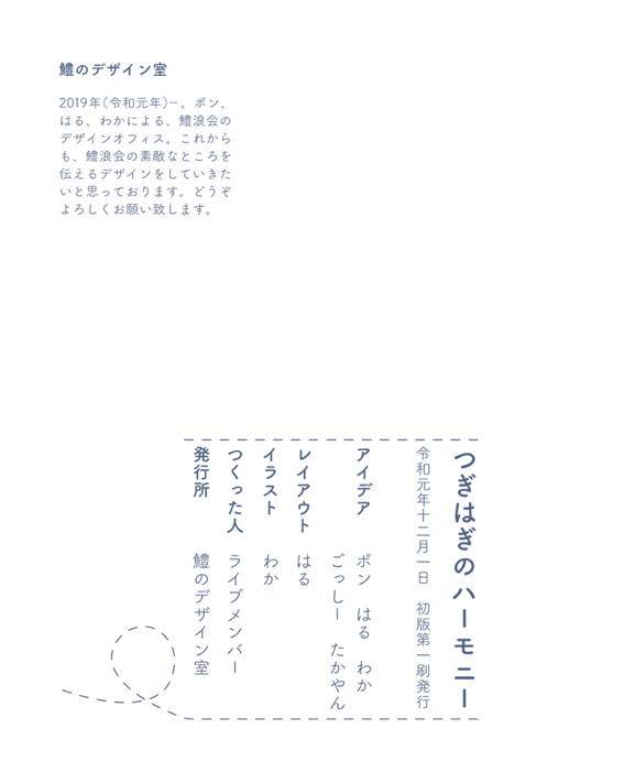 f:id:hamoroukai:20191207014904j:plain