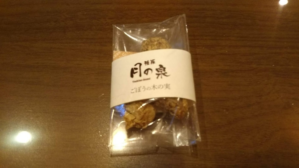 f:id:hampemtarutaru:20180610104045j:plain