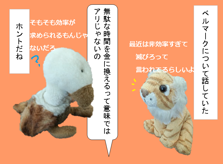 ベルマークの存在意義 子供がやるならいいんじゃないの バンザイ時々漫才な日常 ベルマークの存在意義 子供がやるならいいんじゃないの バンザイ時々漫才な日常