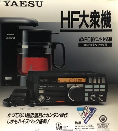 約40年前のFT-747GXは、CWフィルター入りの夢を見るか？(2