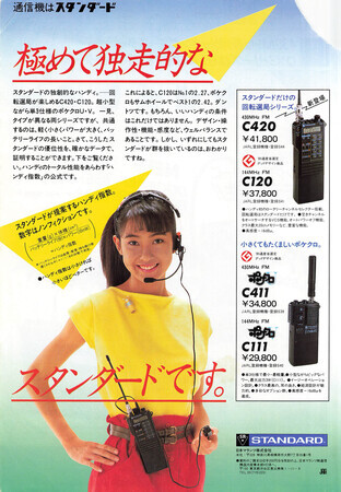 ガラクタと戯れる STANDARD C120編 (1)とりあえず診る - 駄目社員はむ