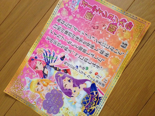 f:id:hamtarosan:20140825115600j:plain f:id:hamtarosan:20140825115600j:plain