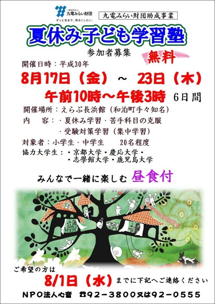 f:id:hamu-cute120:20180824225745j:plain