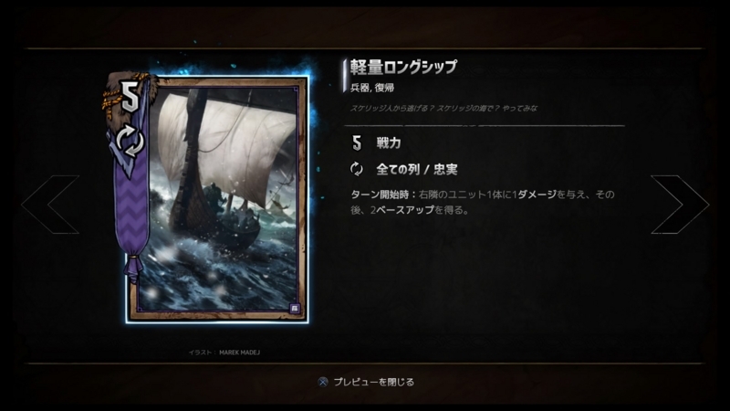 グウェント スケリッジ デッキ ヴァー牛シップ 運用編 ハム家