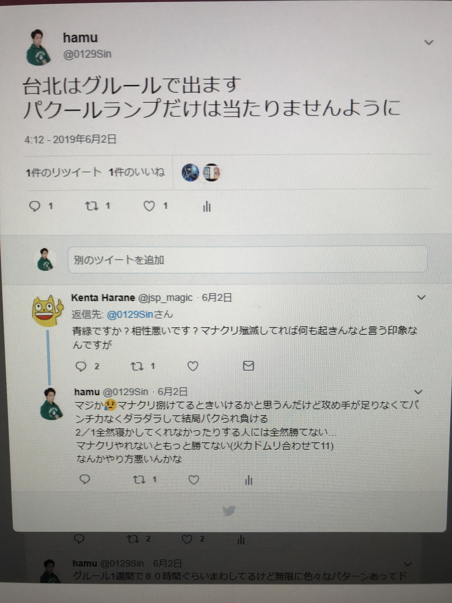 f:id:hamuS:20190614025100j:plain f:id:hamuS:20190614025100j:plain